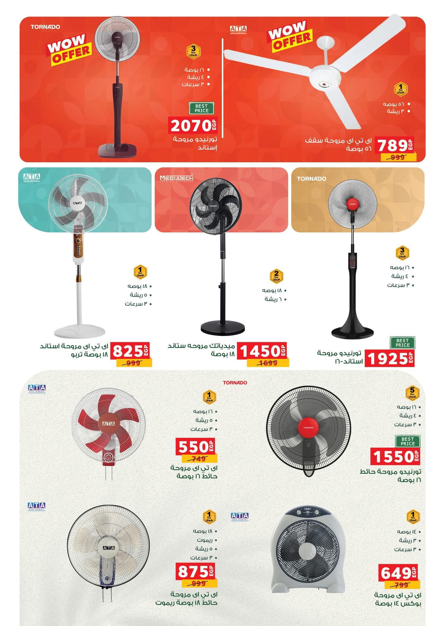 panda offers from 9may to 9may 2025 عروض بنده من 9 مايو حتى 9 مايو 2025 صفحة رقم 3